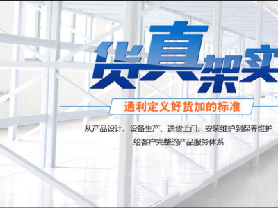 襄阳哪里有卖货架的生产的重型仓储货架怎么样！请看